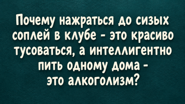 Мем, Bassplayer Мем, Bassplayer