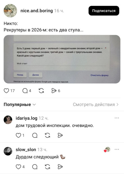 Мем, Bassplayer