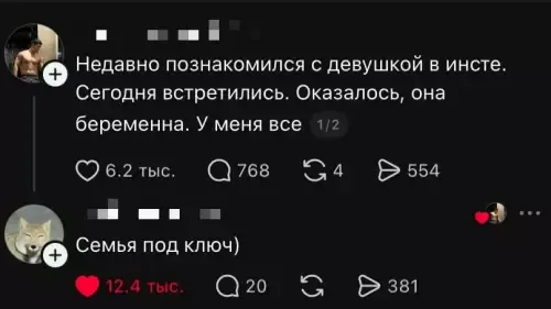 Мем, Bassplayer