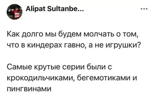 Мем, Bassplayer