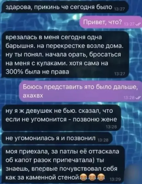 Мем, Bassplayer