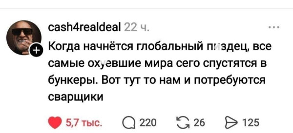 Мем, Ashmedai