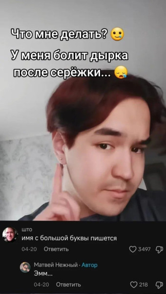 Мем, Ashmedai