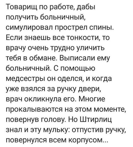 Мем, Mghost