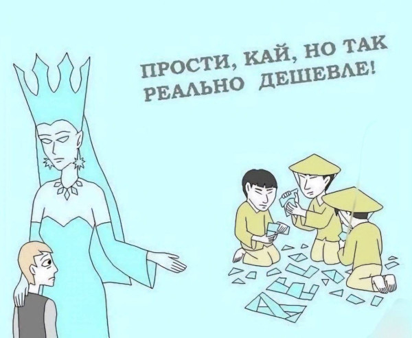 Мем, FDio