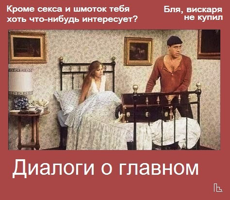 Мем: Покер клуб, Кондратъ