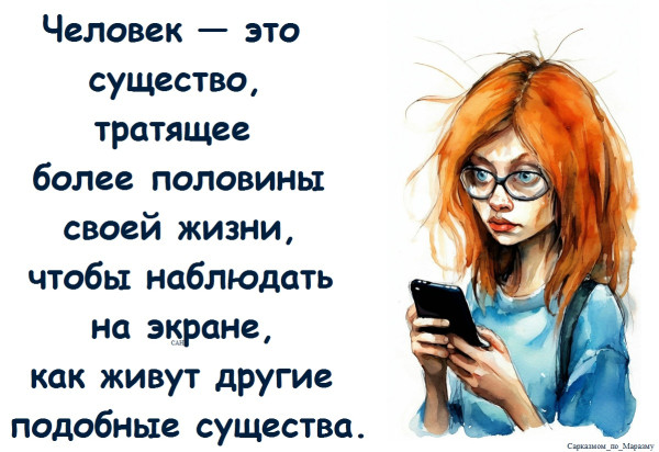 Мем, Александр САН