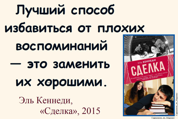 Мем, Александр САН
