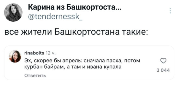 Мем, Ashmedai