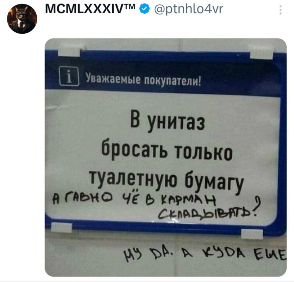 Мем, Ashmedai