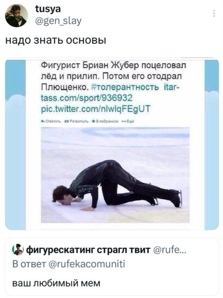 Мем, Ashmedai