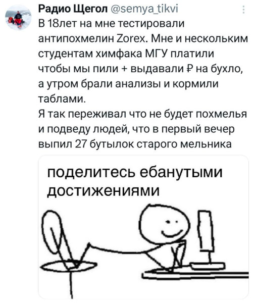 Мем, Ashmedai