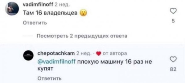 Мем, Bassplayer