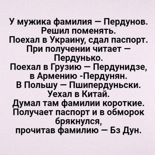 Мем, Александр Вулых