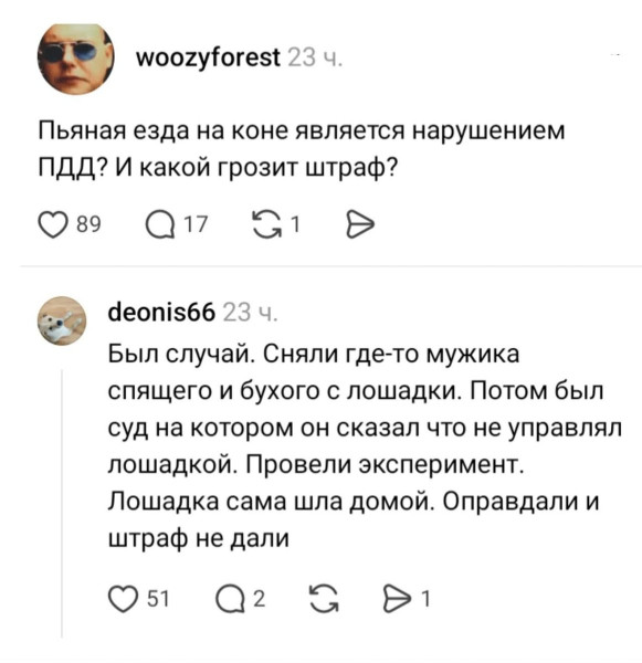 Мем, Hendry