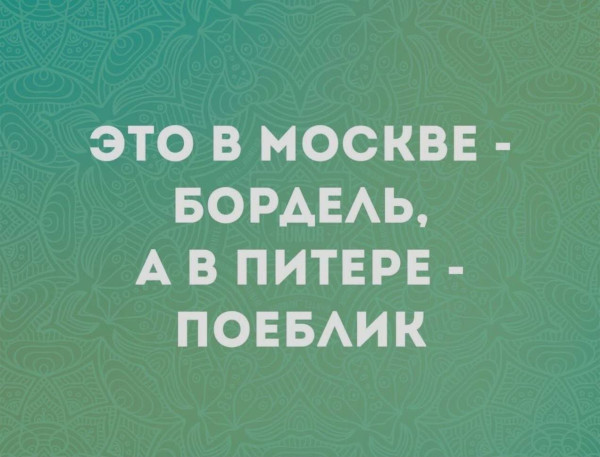 Мем, anberg