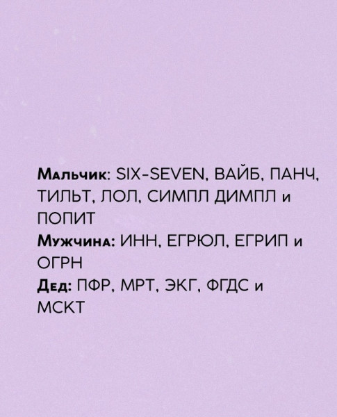 Мем: Мальчик Мужчина Дед