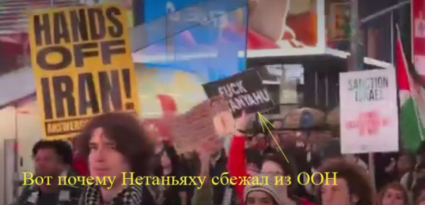 Мем: Нентаньяху в ООН, Jeffry