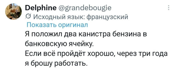 Мем: Всё пойдет хорошо., Правдоруб Адекват