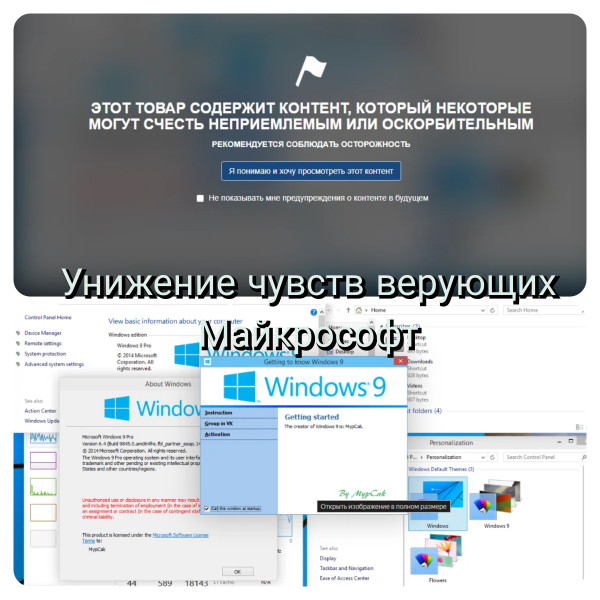 Мем: Заголовок, открываю , а там Windows 9), DVD