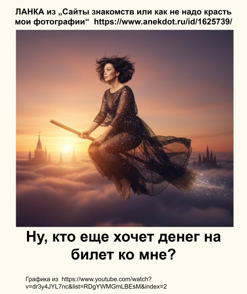 Мем, Болтабай