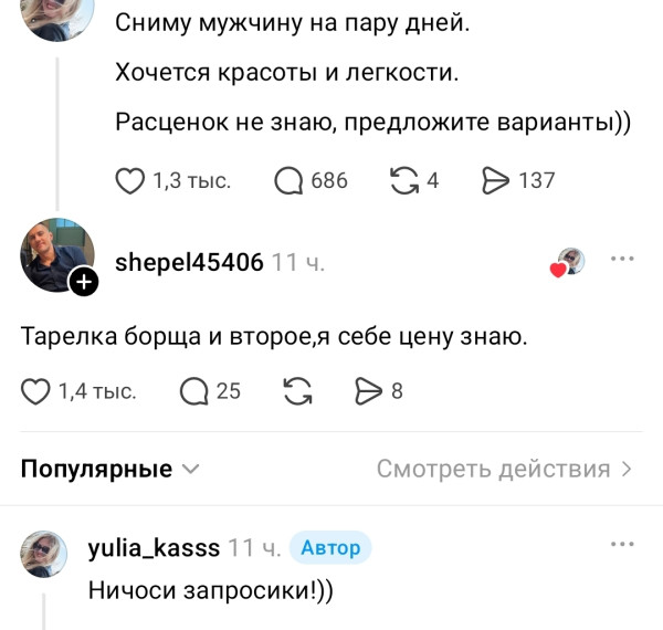 Мем, Mghost