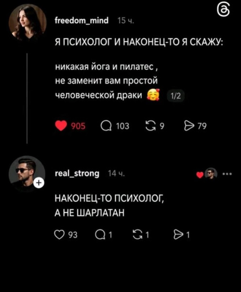 Мем, Bassplayer
