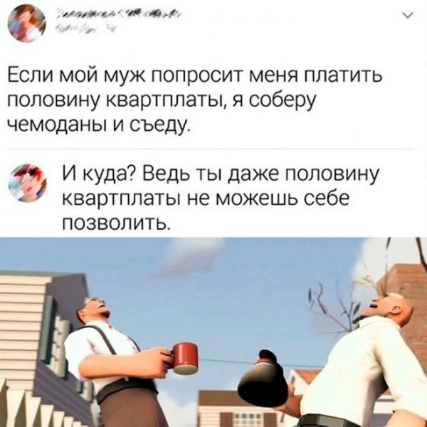 Мем, Bassplayer