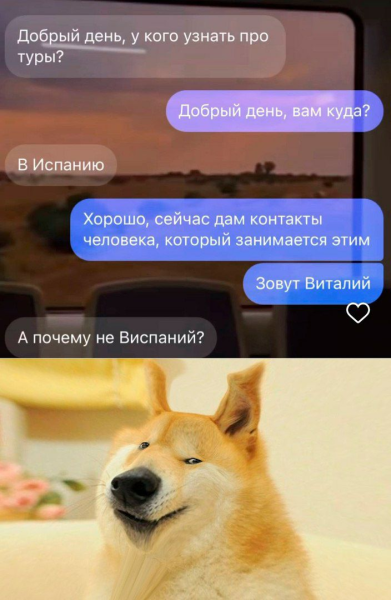 Мем, Bassplayer