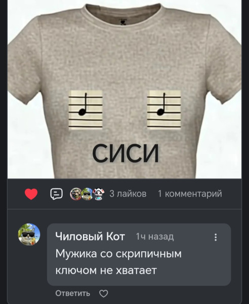 Мем, Лис Интересный