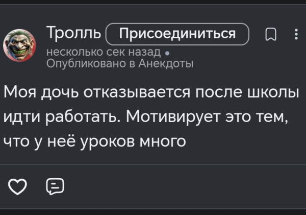 Мем, Лис Интересный