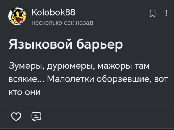 Мем, Лис Интересный