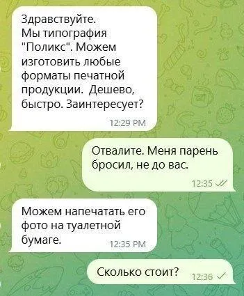 Мем, Mghost