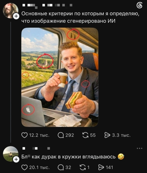 Мем, Mghost