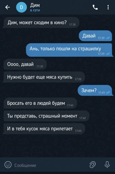 Мем, Mghost