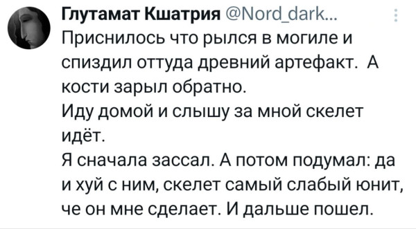 Мем, Ashmedai