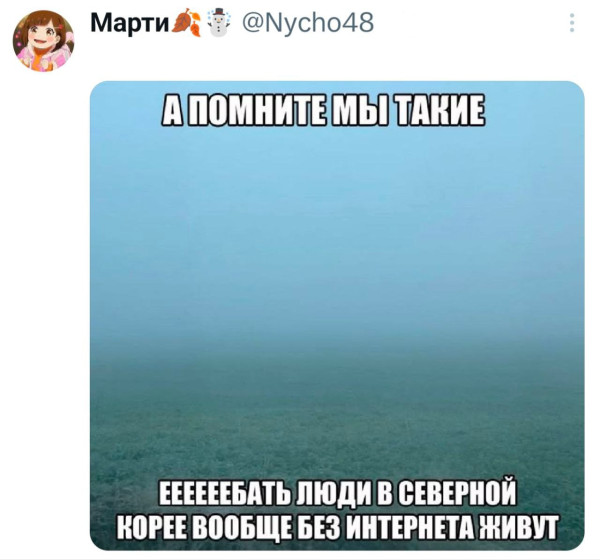 Мем, Ashmedai