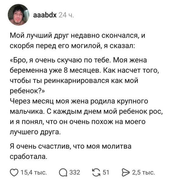 Мем, Ashmedai