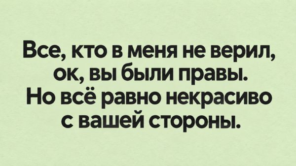 Мем, Bassplayer
