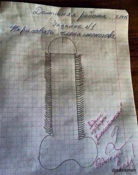 Мем, Ashmedai