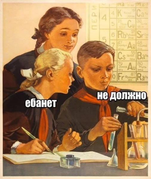 Мем, Ashmedai