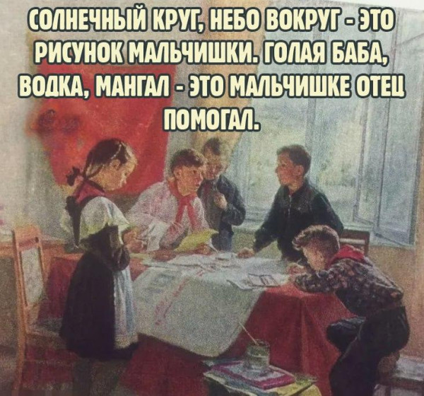 Мем, Ashmedai