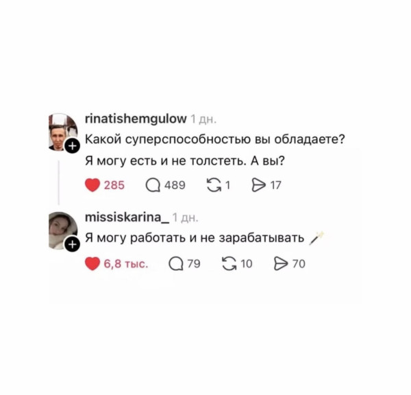 Мем, Bassplayer