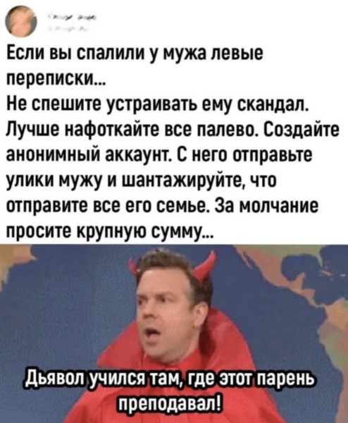 Мем, Bassplayer