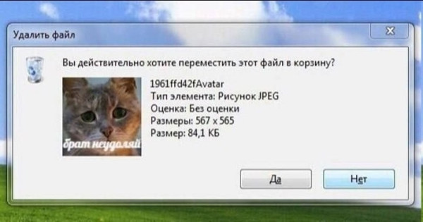 Мем, Mghost