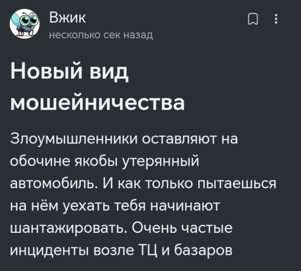 Мем, Лис Интересный