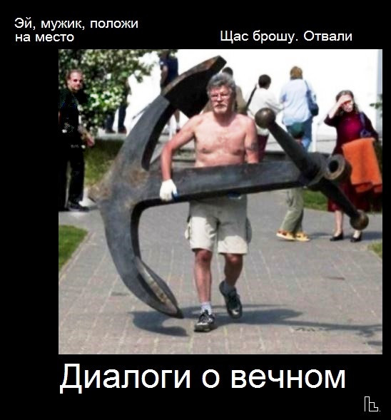Мем: Музей У. Диснея, Кондратъ