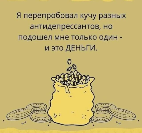 Мем: подошёл, Антиклептократ