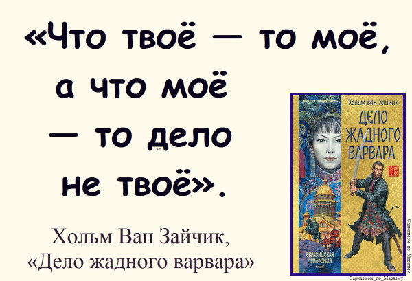 Мем, Александр САН