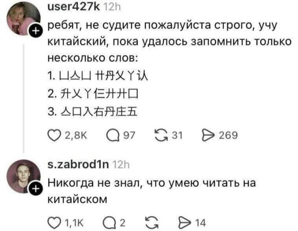 Мем, Bassplayer